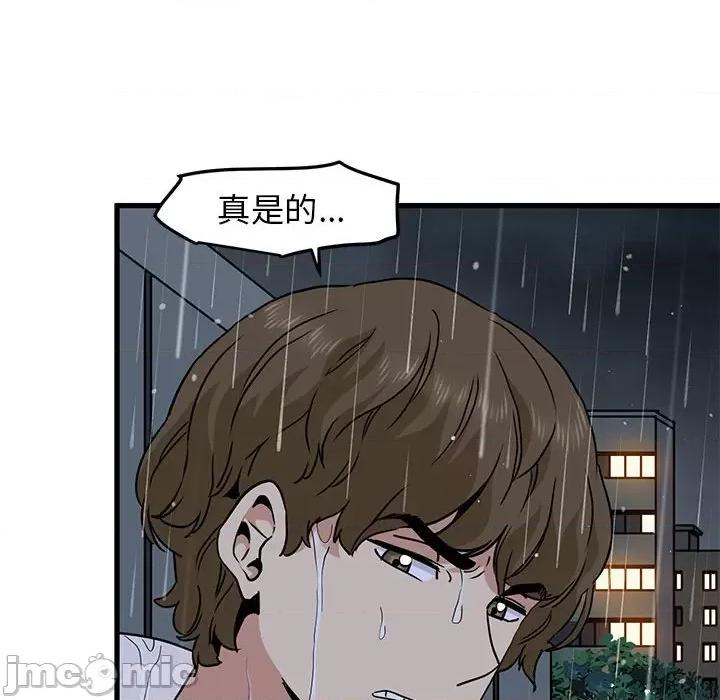 发小碰不得 发小碰不得-发小碰不得 第57话 第30页