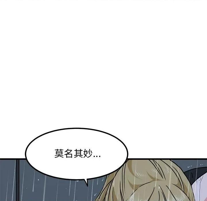 发小碰不得 发小碰不得-发小碰不得 第57话 第32页