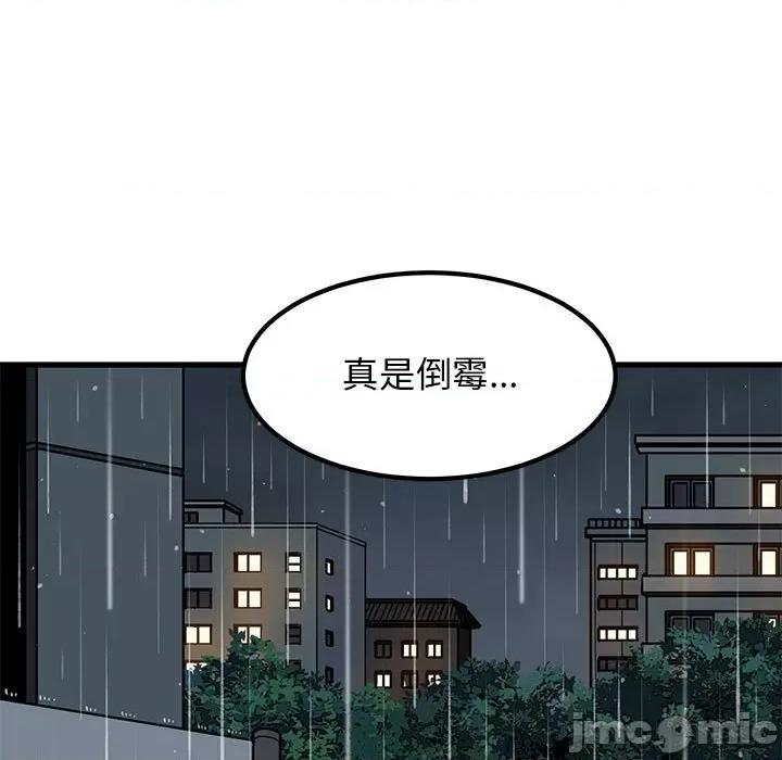发小碰不得 发小碰不得-发小碰不得 第57话 第35页