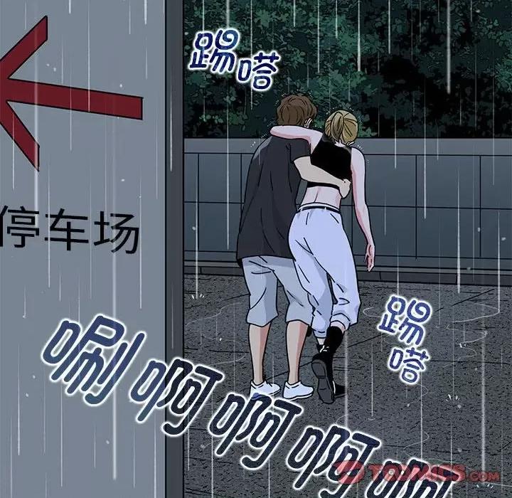 发小碰不得 发小碰不得-发小碰不得 第57话 第36页