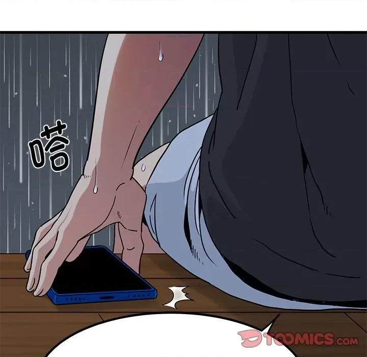 发小碰不得 发小碰不得-发小碰不得 第57话 第44页