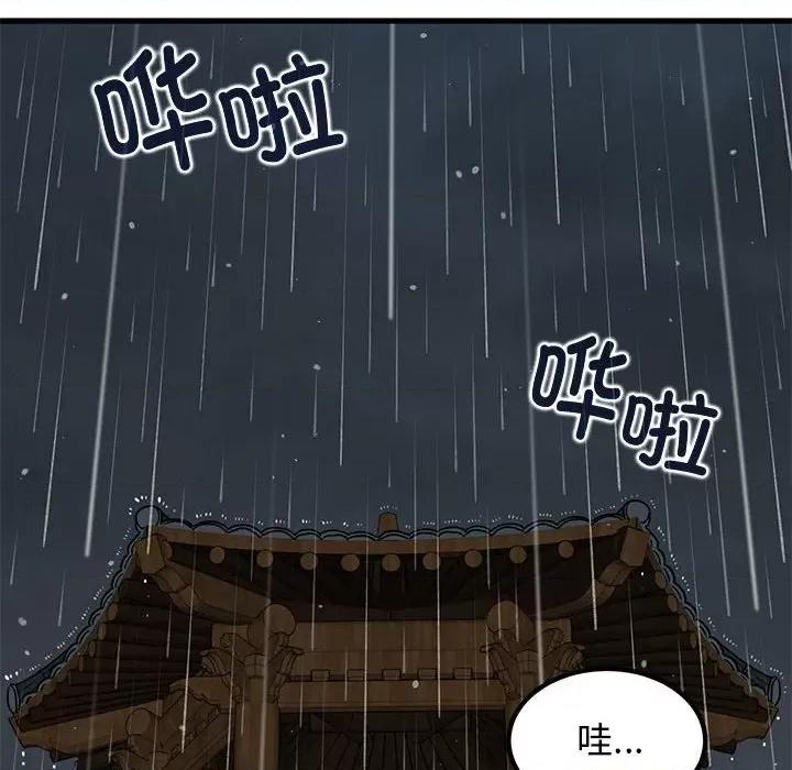 发小碰不得 发小碰不得-发小碰不得 第57话 第46页