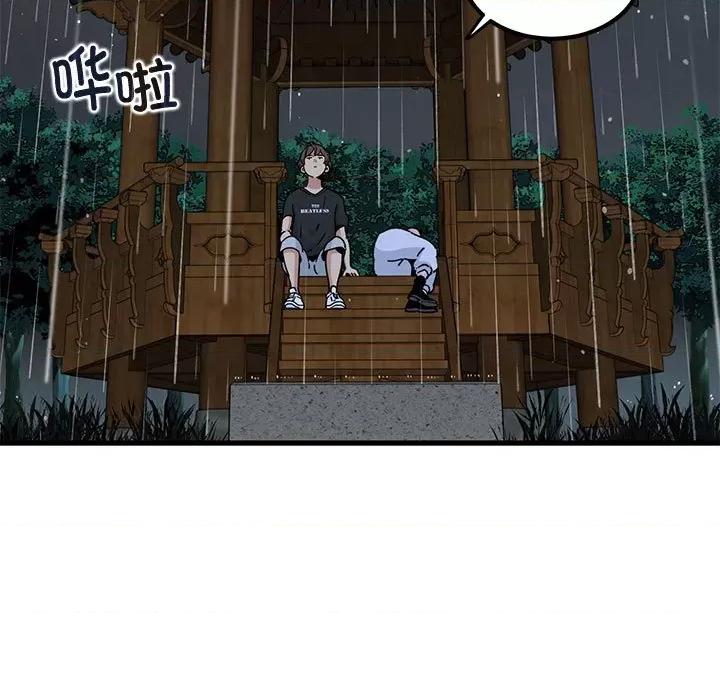 发小碰不得 发小碰不得-发小碰不得 第57话 第47页
