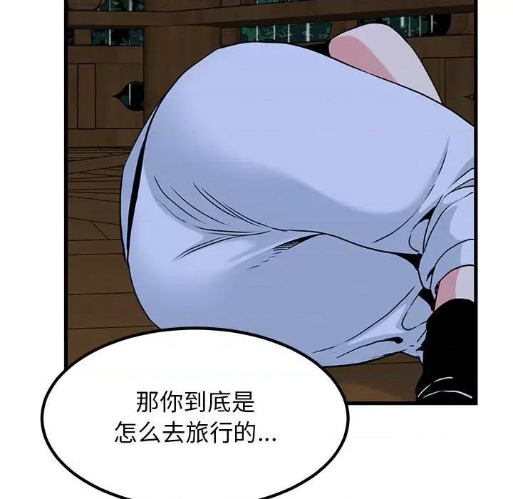 发小碰不得 发小碰不得-发小碰不得 第57话 第51页