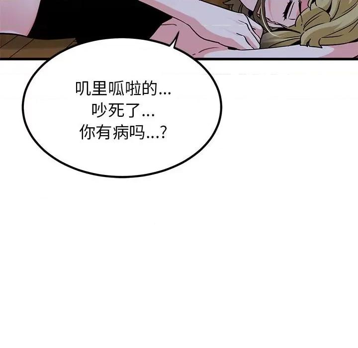 发小碰不得 发小碰不得-发小碰不得 第57话 第54页
