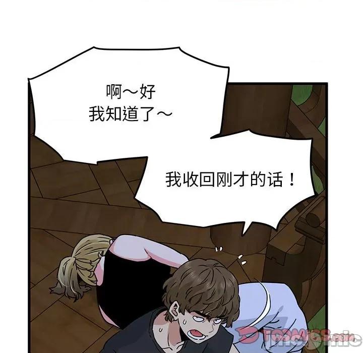 发小碰不得 发小碰不得-发小碰不得 第57话 第60页