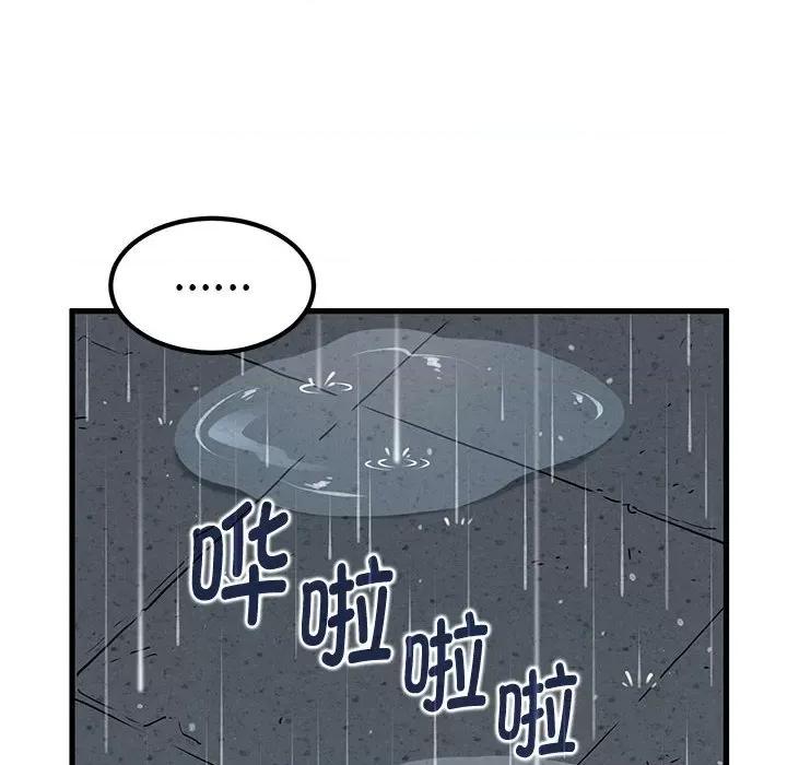 发小碰不得 发小碰不得-发小碰不得 第57话 第62页