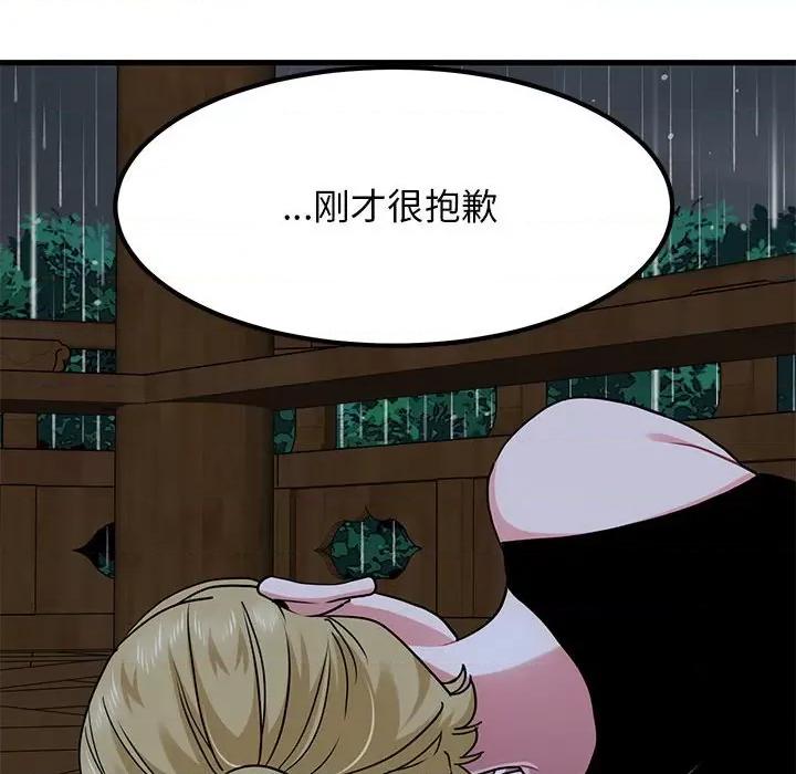 发小碰不得 发小碰不得-发小碰不得 第57话 第64页