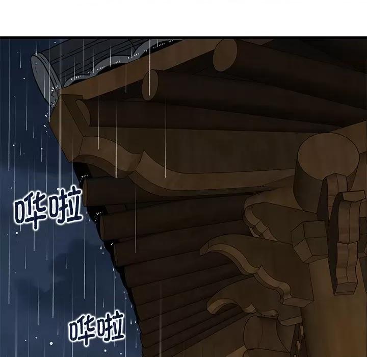 发小碰不得 发小碰不得-发小碰不得 第57话 第71页