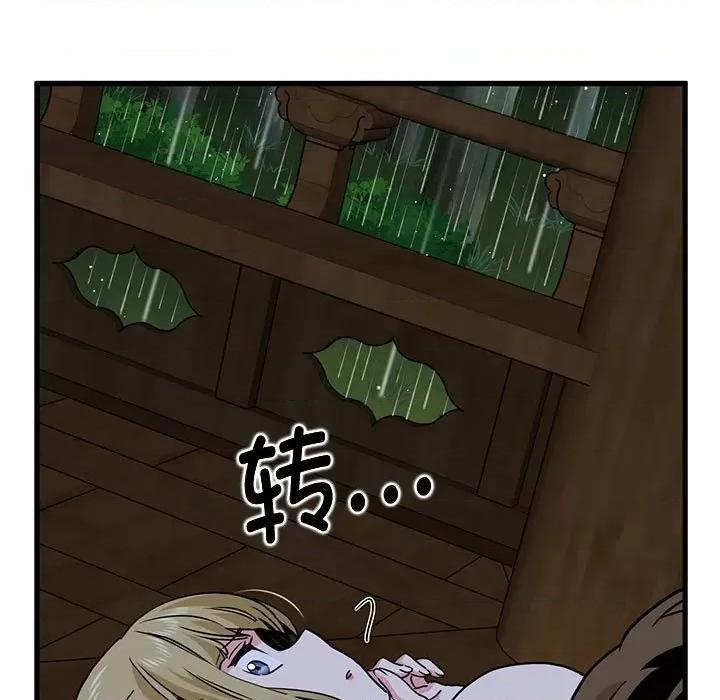 发小碰不得 发小碰不得-发小碰不得 第57话 第73页