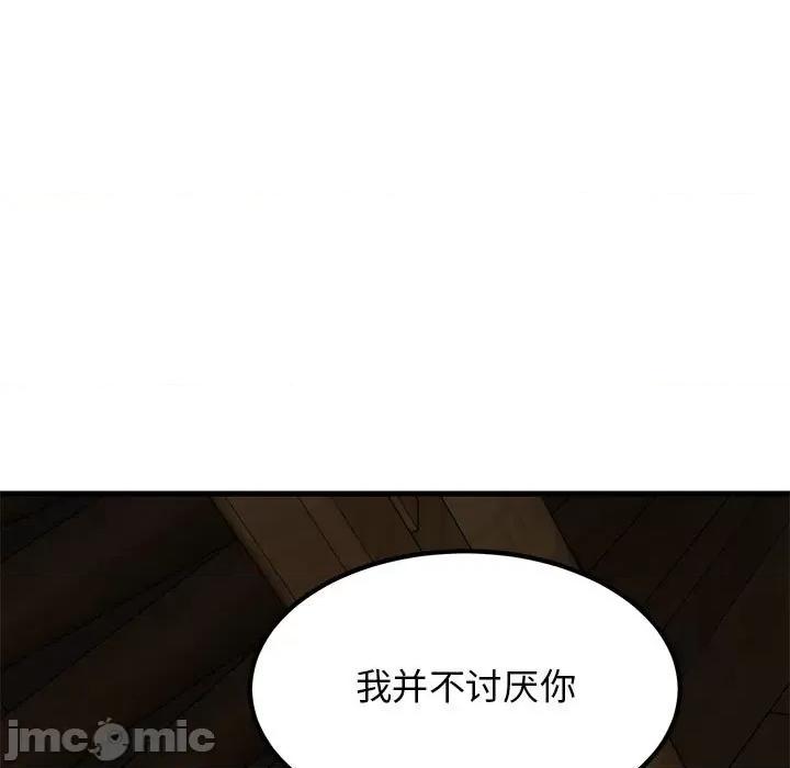 发小碰不得 发小碰不得-发小碰不得 第57话 第75页