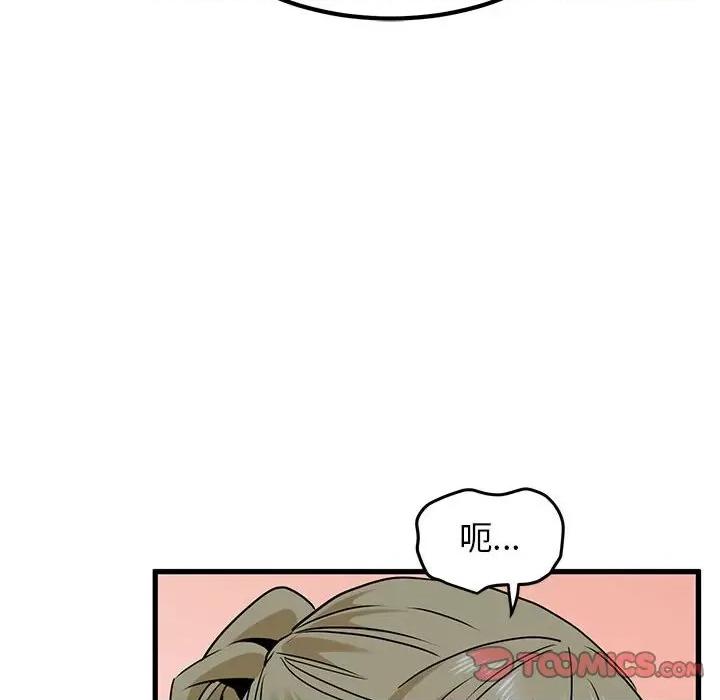 发小碰不得 发小碰不得-发小碰不得 第57话 第84页