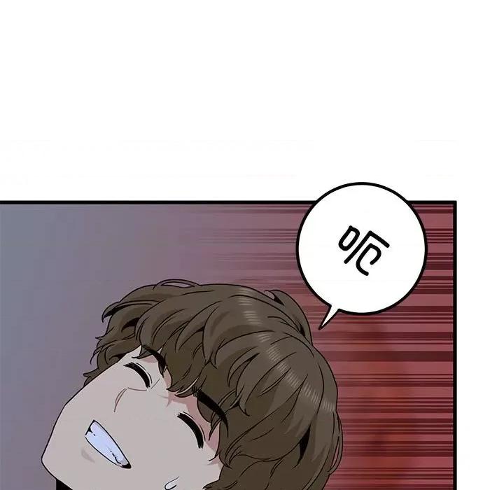 发小碰不得 发小碰不得-发小碰不得 第57话 第89页