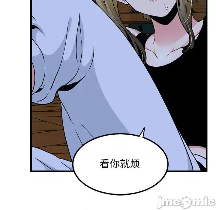 发小碰不得 发小碰不得-发小碰不得 第57话 第95页