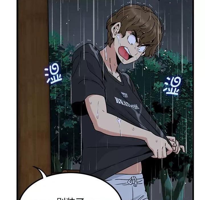 发小碰不得 发小碰不得-发小碰不得 第57话 第97页