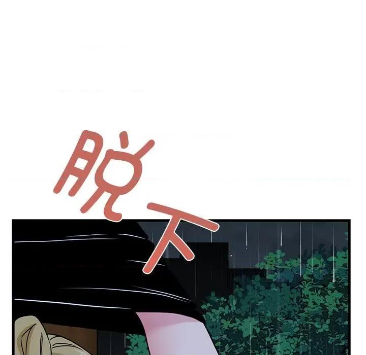 发小碰不得 发小碰不得-发小碰不得 第57话 第103页