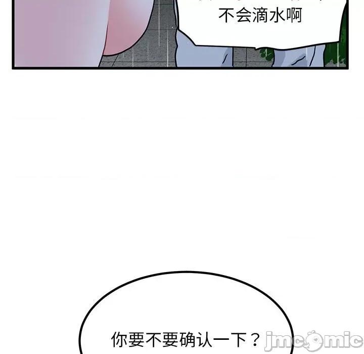 发小碰不得 发小碰不得-发小碰不得 第57话 第105页