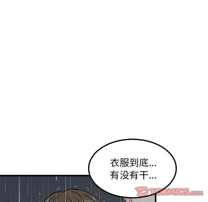 发小碰不得 发小碰不得-发小碰不得 第57话 第108页