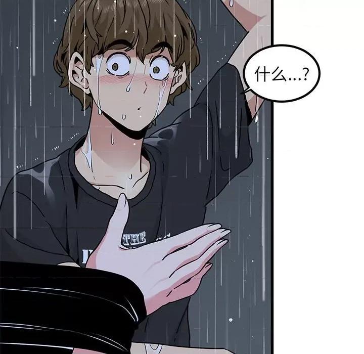 发小碰不得 发小碰不得-发小碰不得 第57话 第109页