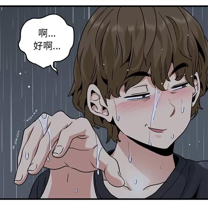 发小碰不得 发小碰不得-发小碰不得 第57话 第111页