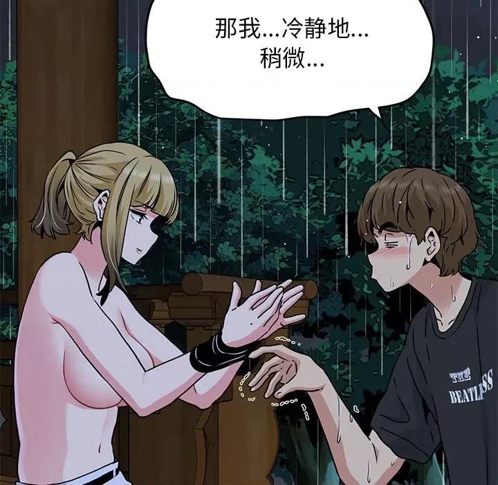 发小碰不得 发小碰不得-发小碰不得 第57话 第113页