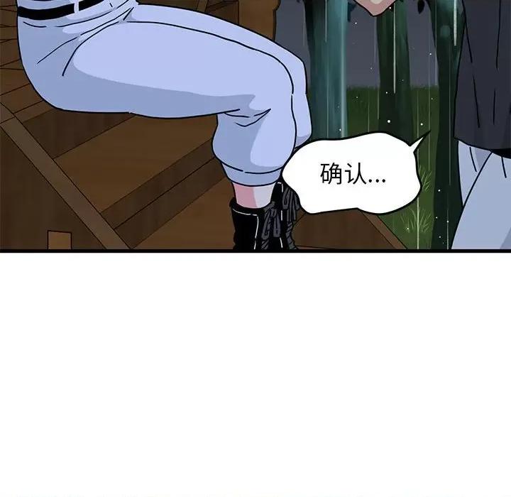 发小碰不得 发小碰不得-发小碰不得 第57话 第114页