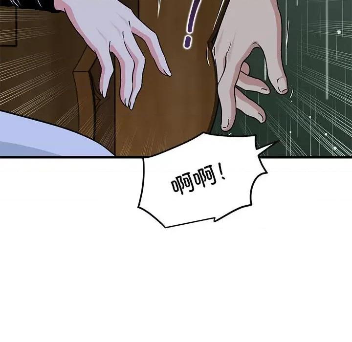 发小碰不得 发小碰不得-发小碰不得 第57话 第118页