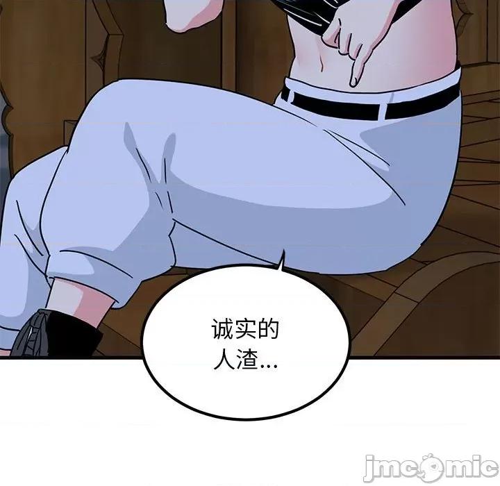 发小碰不得 发小碰不得-发小碰不得 第57话 第125页