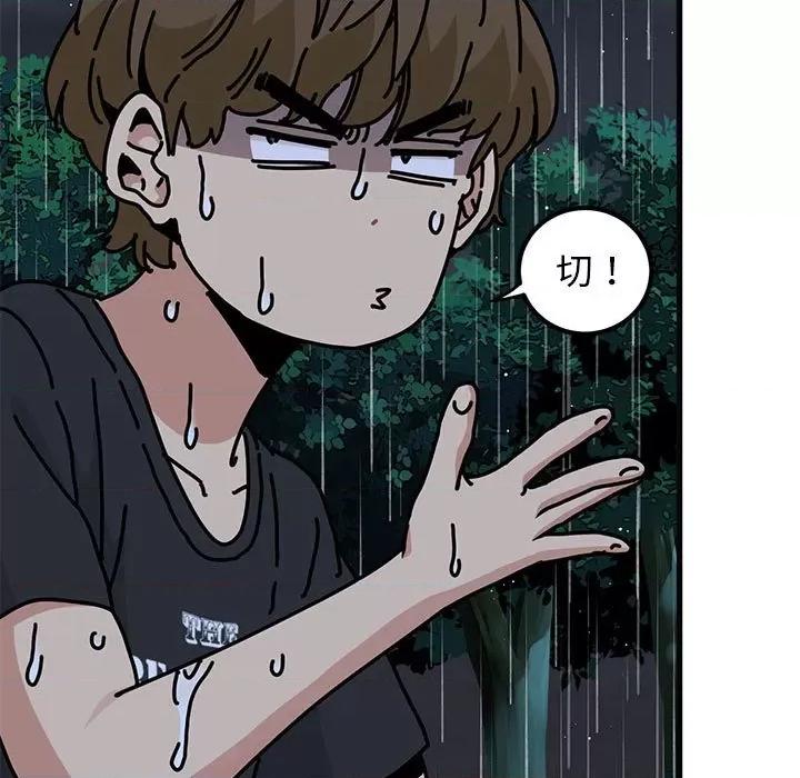 发小碰不得 发小碰不得-发小碰不得 第57话 第127页
