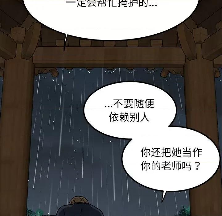 发小碰不得 发小碰不得-发小碰不得 第57话 第129页