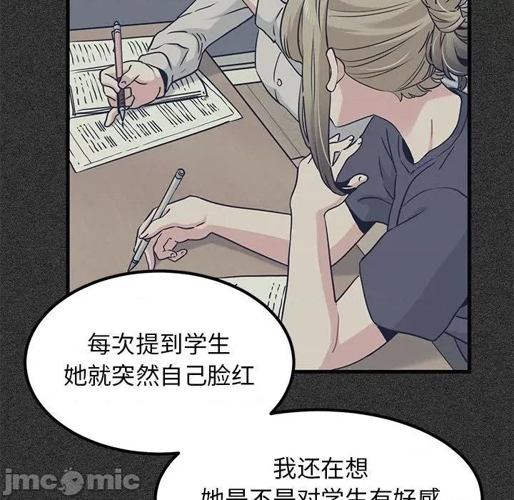 发小碰不得 发小碰不得-发小碰不得 第57话 第135页