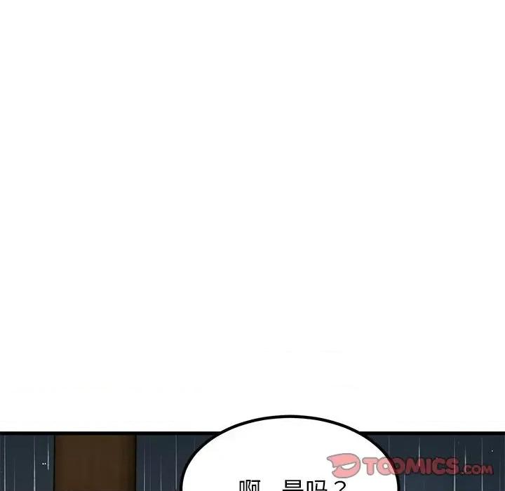 发小碰不得 发小碰不得-发小碰不得 第57话 第156页