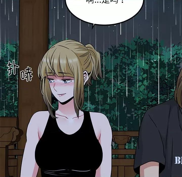 发小碰不得 发小碰不得-发小碰不得 第57话 第157页