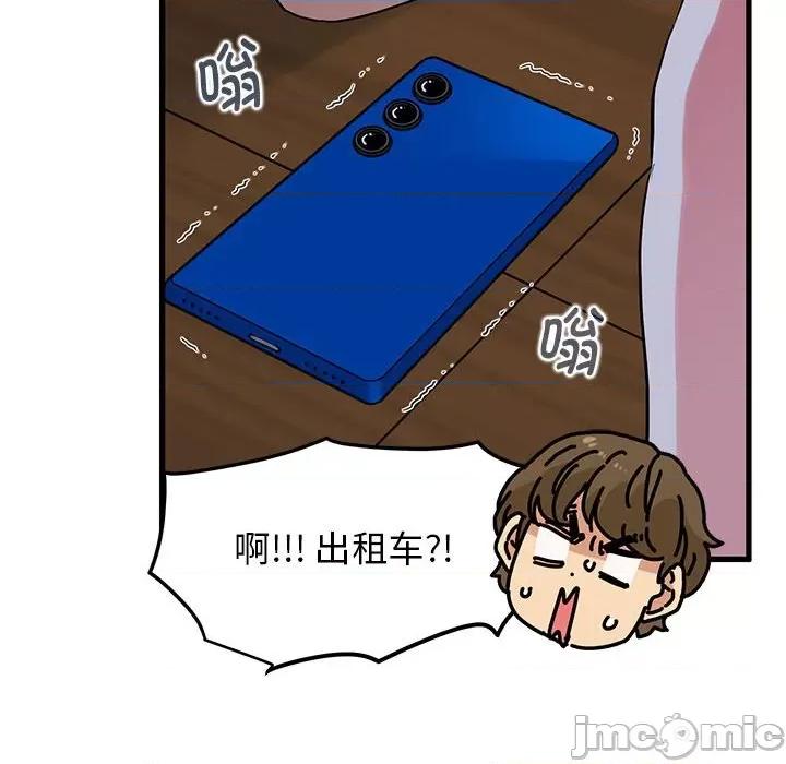 发小碰不得 发小碰不得-发小碰不得 第57话 第160页