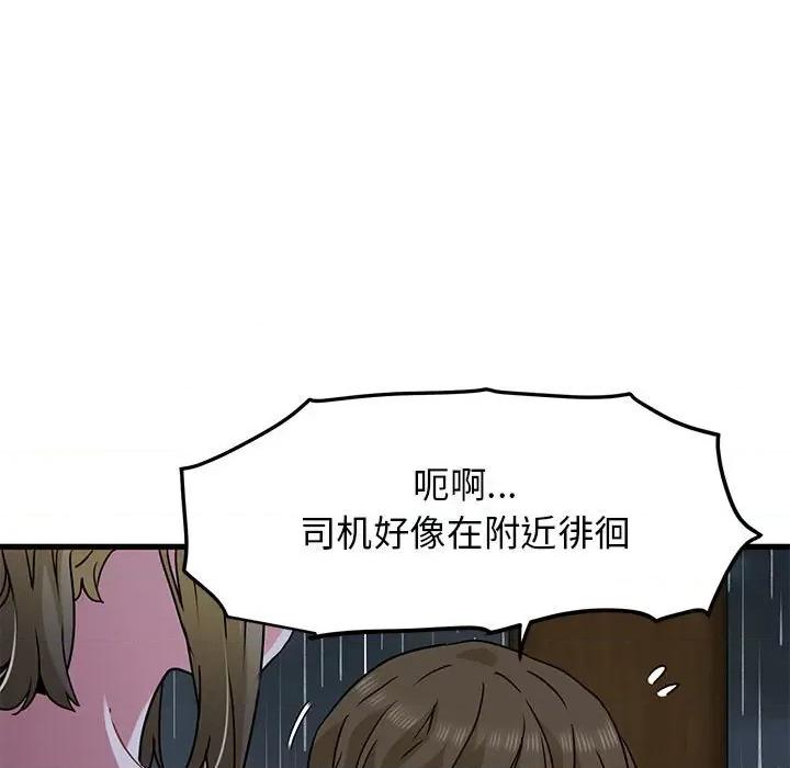 发小碰不得 发小碰不得-发小碰不得 第57话 第161页