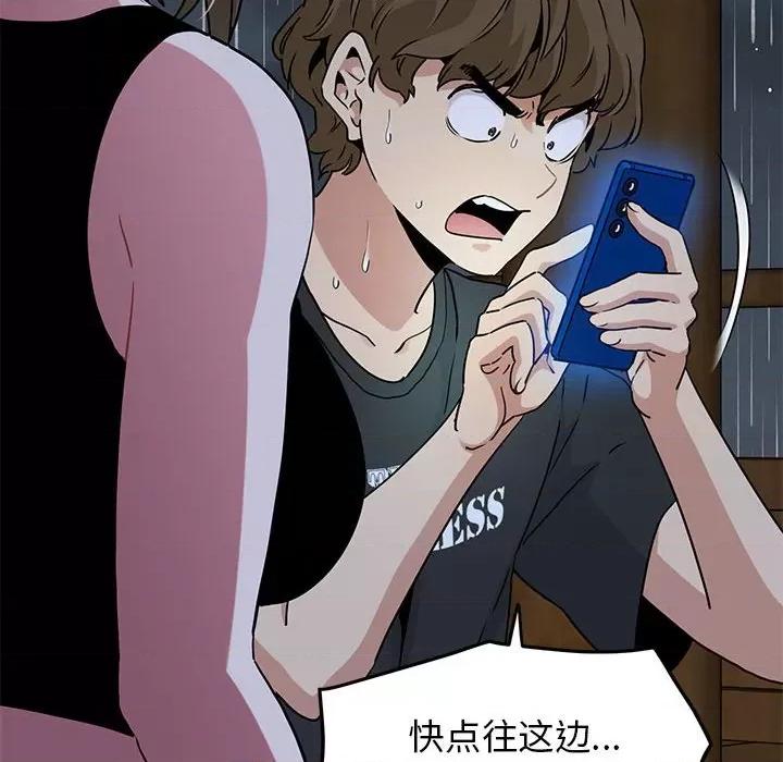 发小碰不得 发小碰不得-发小碰不得 第57话 第162页