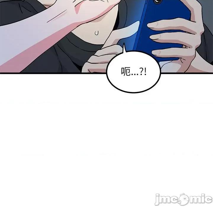 发小碰不得 发小碰不得-发小碰不得 第57话 第165页