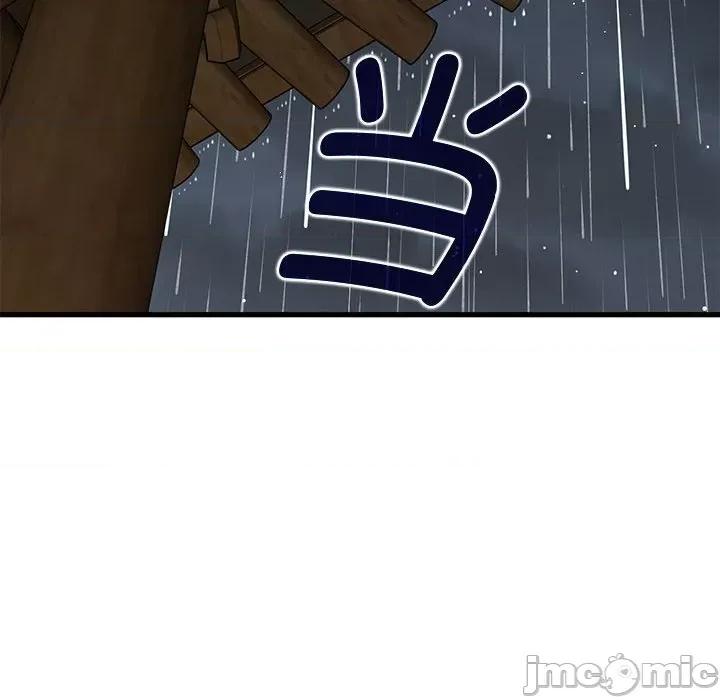 发小碰不得 发小碰不得-发小碰不得 第57话 第170页