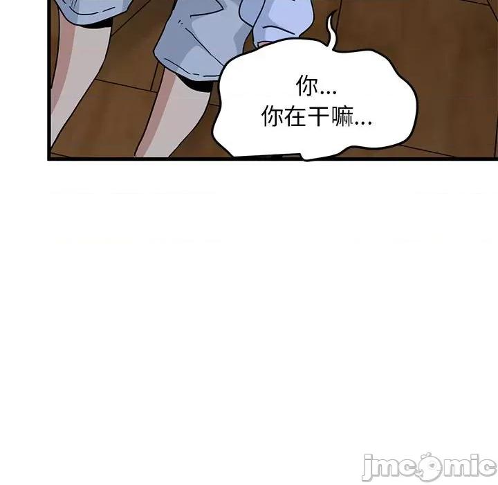 发小碰不得 发小碰不得-发小碰不得 第57话 第175页
