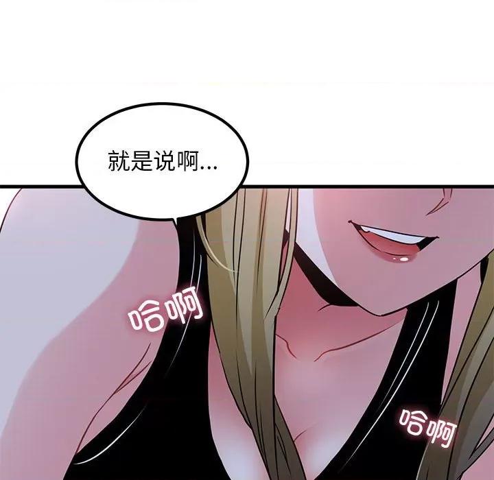 发小碰不得 发小碰不得-发小碰不得 第57话 第176页