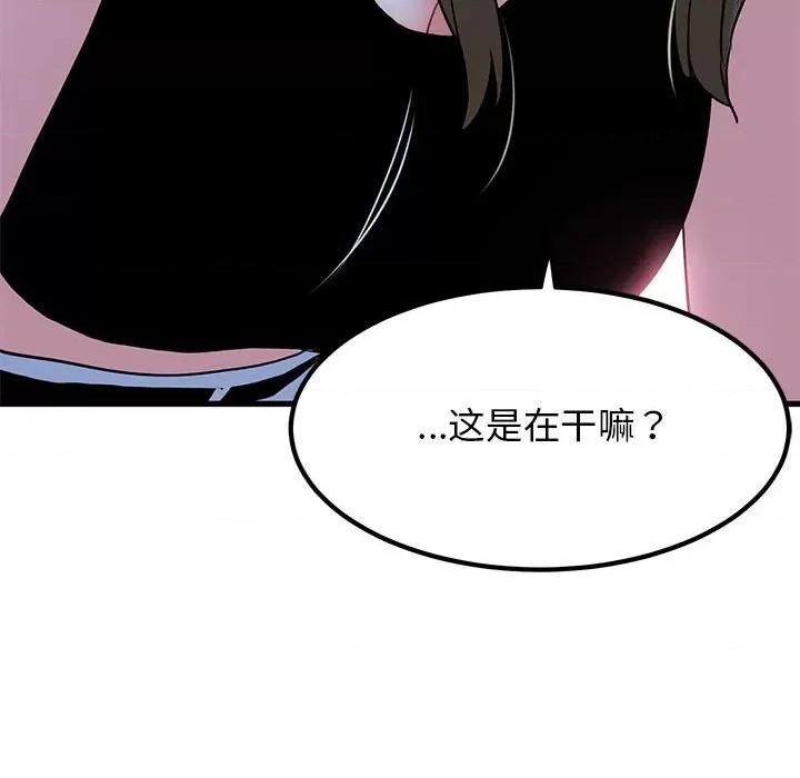 发小碰不得 发小碰不得-发小碰不得 第57话 第177页