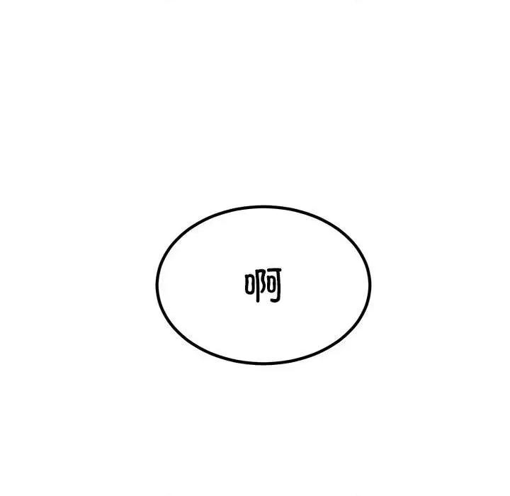 发小碰不得 发小碰不得-发小碰不得 第57话 第178页