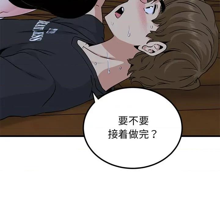 发小碰不得 发小碰不得-发小碰不得 第57话 第181页