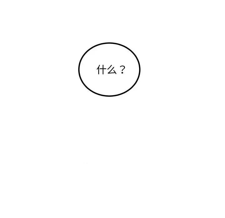 发小碰不得 发小碰不得-发小碰不得 第57话 第182页