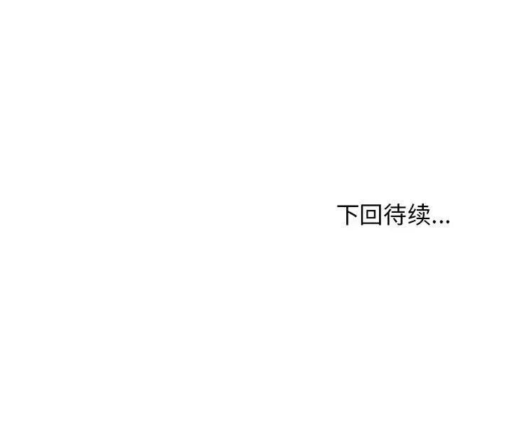 发小碰不得 发小碰不得-发小碰不得 第57话 第183页