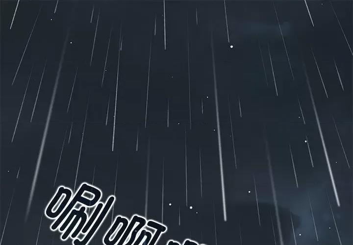 发小碰不得 发小碰不得-发小碰不得 第58话 第1页
