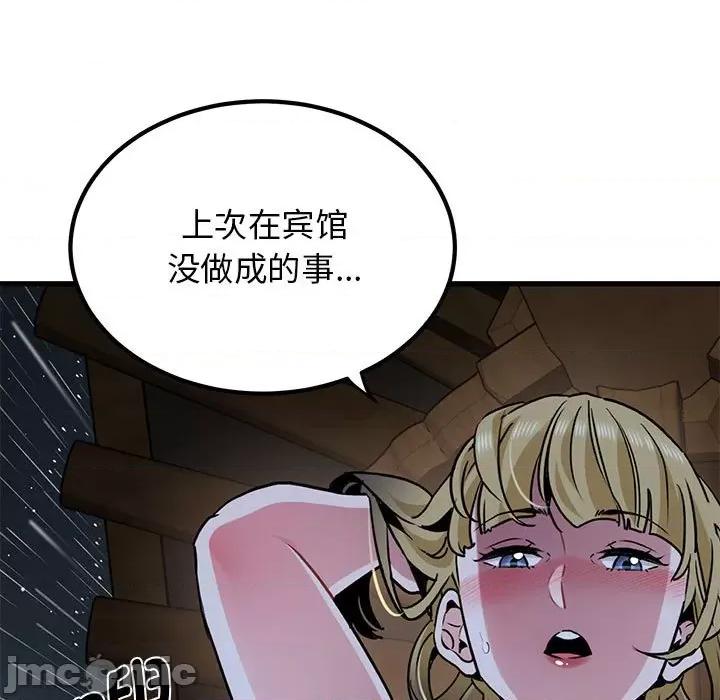 发小碰不得 发小碰不得-发小碰不得 第58话 第5页