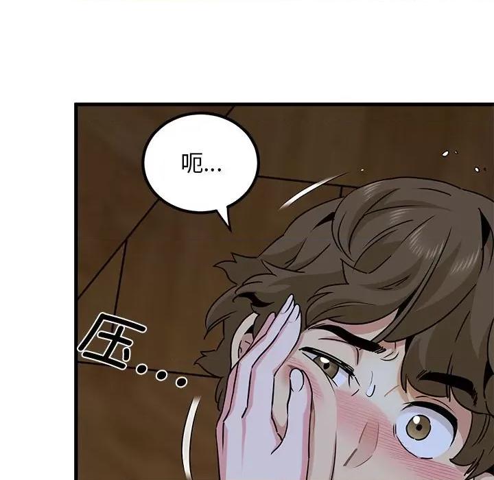 发小碰不得 发小碰不得-发小碰不得 第58话 第8页