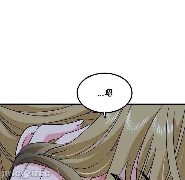 发小碰不得 发小碰不得-发小碰不得 第58话 第10页