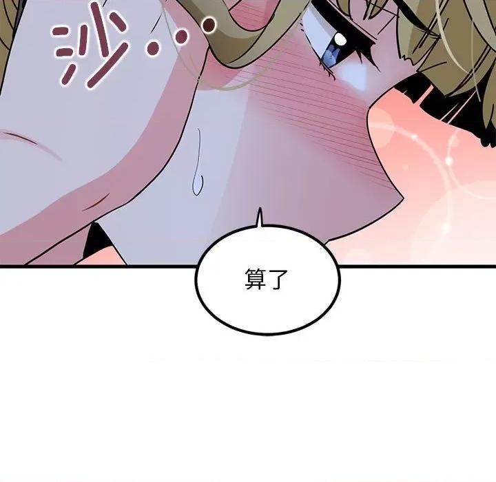 发小碰不得 发小碰不得-发小碰不得 第58话 第11页